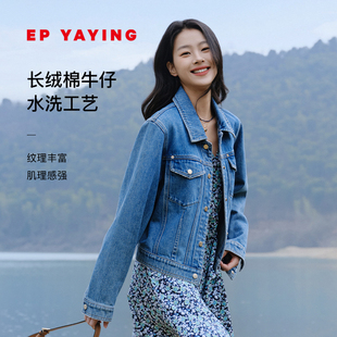 epyaying雅莹女装，复古长绒棉水洗牛仔外套，2024春装j107a