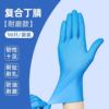 一次性乳胶丁腈橡胶手套加厚PVC防油工业耐酸碱手术手套独立包装