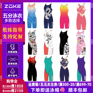 zoke洲克2025新款儿童女童女孩专业训练竞速连体五分平角游泳衣