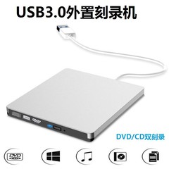 USB3.0外置CD播放器DVD-RW刻录机电脑笔记本台式机USB移动光驱