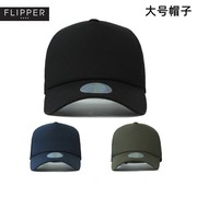 韩国Flipper纯色硬顶大头围卡车帽棒球帽透气网眼高顶大号鸭舌帽