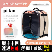 pidan宠物背包猫包外出便携太空舱透气双肩，包手拎大尺寸可折叠包