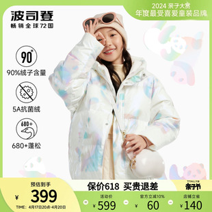 波司登羽绒服女童抗菌绒时尚洋气易打理(易打理)中大童秋冬外套厚鸭绒男童