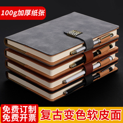 100W+高档软皮商务笔记本