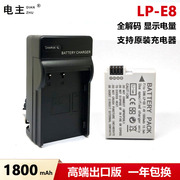 适用佳能lp-e8电池eos650d600d700d550dx4x5x6ix7it4i
