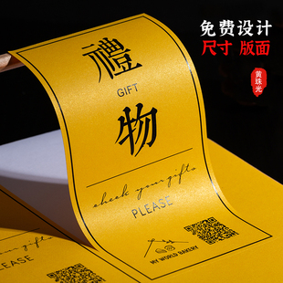 黄珠光不干胶贴纸定制食品茶叶烘焙奶茶商标二维码封口贴标签订制
