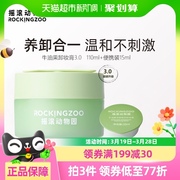 摇滚动物园卸妆膏牛油果卸妆乳深层清洁温和卸妆眼唇敏感肌卸妆油