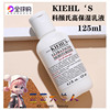 KIEHL‘S科颜氏契尔氏高保湿乳液125ml温和滋润深层补水保湿