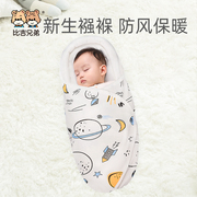 婴儿襁褓包巾包裹式纯棉春夏季新生儿睡袋宝宝防惊跳包被婴儿用品