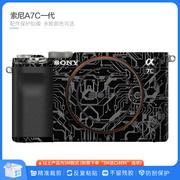 适用于索尼a7c相机保护贴膜，sonya7c机身机贴纸，皮纹贴皮磨砂卡通