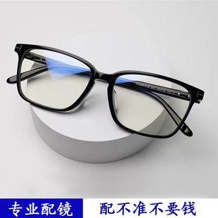 方框全框板材TF近视眼镜架 大脸可戴舒适款配防蓝光5696-F-B