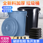 特大号垃圾桶户外环卫，无盖商用家用厨房加厚大容量，带盖圆形塑料桶