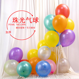加厚气球常规套装浪漫结求婚庆，卧室房装饰派对网红儿童生日布置用
