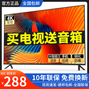 凤凰王牌液晶电视机3242505560寸智能网络，家用老人高清屏(高清屏)彩电