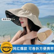 防晒帽女2024防紫外线夏季遮阳大帽檐可折叠黑胶遮脸太阳帽子
