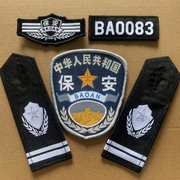 保安缝式标贴贴章挂臂标执勤袖标，袖章魔术贴加厚硬肩章四件套