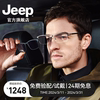 jeep吉普商务半框近视光学眼镜架，男大脸记忆钛偏光磁，吸套镜t7086