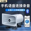 车载12V24V扬声器喇叭大功率车顶地摊宣传喊话录音广告宣传扩音器