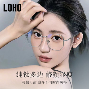 0元配镜LOHO眼镜框超轻纯钛近视可配眼睛度数镜架男女款眼镜