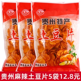 贵州特产网红小吃麻辣土豆片麻辣土豆丝洋芋片香脆小零食薯片袋装