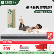 雅兰学生宿舍床垫记忆棉家用软垫1.2米单人薄床垫0.9m儿童 小蘭盒