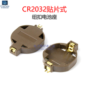 (5个)cr2032贴片式纽扣，电池座3v纯铜镀金耐高温电源盒子bs-10
