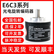 E6C3-CWZ5G0H 编码器CWZ3XH CWZ1XH 100PR/ 100 1024 2000 600