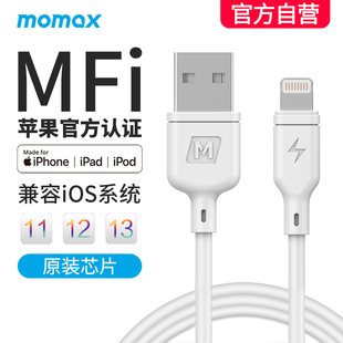momax摩米士适用于苹果14数据线mfi认证iphone13promax手机12pro加长8plus平板ipad一套装pd快充电线
