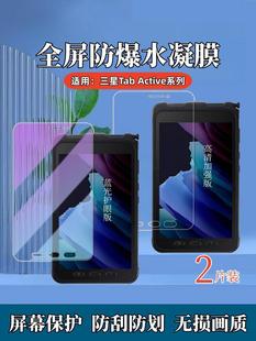 适用三星tabactive5平板保护膜galaxytabactive4pro屏幕，防爆水凝膜active3抗蓝光护眼2全覆盖防指纹1代高清