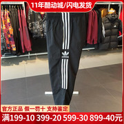 Adidas阿迪达斯三叶草男裤运动裤束脚裤跑步梭织长裤子H41387