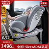 德国贝比途儿童安全座椅汽，车用婴儿宝宝车载0--4-12岁360度旋转