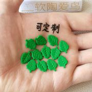 软陶ins迷你植物，小叶子纯手工制作成人非黏土材料