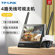 tp-link家用监控摄像头套装无线wifi可视录像机显示器商铺室外防水球机手机远程高清监控器