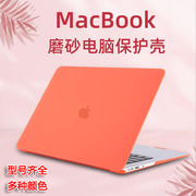 适用苹果macbook保护壳笔记本电脑保护套air13.3pro15/14寸M1超薄