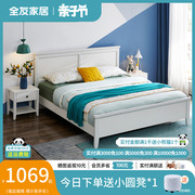全友家私北欧简约双人床，现代小户型纯色板式床，1.5m1.8米床125801