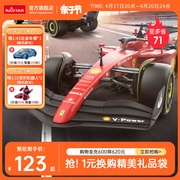 RASTAR星辉法拉利F1-75方程式遥控汽车rc赛车玩具跑车男孩专业