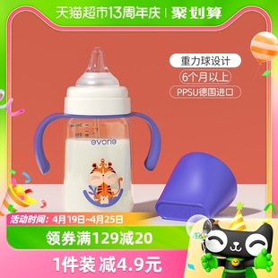 爱得利PPSU奶瓶带重力球吸管大宝宝奶瓶240ml耐摔6个月以上防胀气