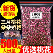 桃花茶新花干桃花泡水茶包花瓣花苞搭荷叶茶排花茶宿便非特级