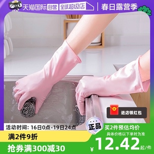 自营日本进口清洁手套厨房女洗碗家务手套洗衣防水橡胶手套
