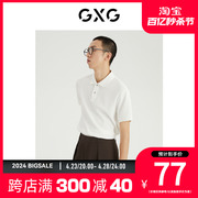 gxg男装夏季商场同款都市通勤系列，翻领短袖polo衫