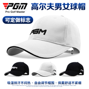PGM高尔夫帽子男高尔夫球帽女户外防晒球帽棉质棒球帽