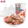 上海梅林西红柿炖牛肉罐头550g开罐即食上海特产肉类午餐罐头食品
