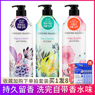 韩国爱敬香水洗发水护发素，套装香味持久留香柔顺改善毛躁进口