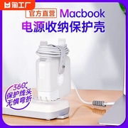 适用苹果macbookpro充电器保护套mac笔记本电脑电源，壳14寸air13配件m2头，2023air15数据线67收纳包35瓦30w通用