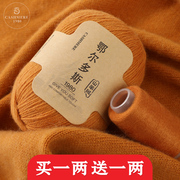 纯山羊绒线100%手编羊绒毛，线团手工编织中粗毛衣线宝宝围巾线