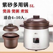 三源 TGD50-SA21紫砂电饭锅5L 电饭煲紫砂锅煲仔饭煮粥炖汤粥炖锅