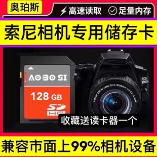 索尼a5000a5100a6300nex5tnex5r微单相机，内存卡128g高速储存