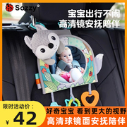 婴儿认知镜子玩具汽车安抚车上安全座椅车内车载挂件宝宝哄娃床铃