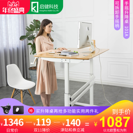 可移动办公桌