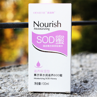 5瓶装 真丽斯sod蜜玫瑰盈润保湿薰衣草水润滋养 全身乳液男女